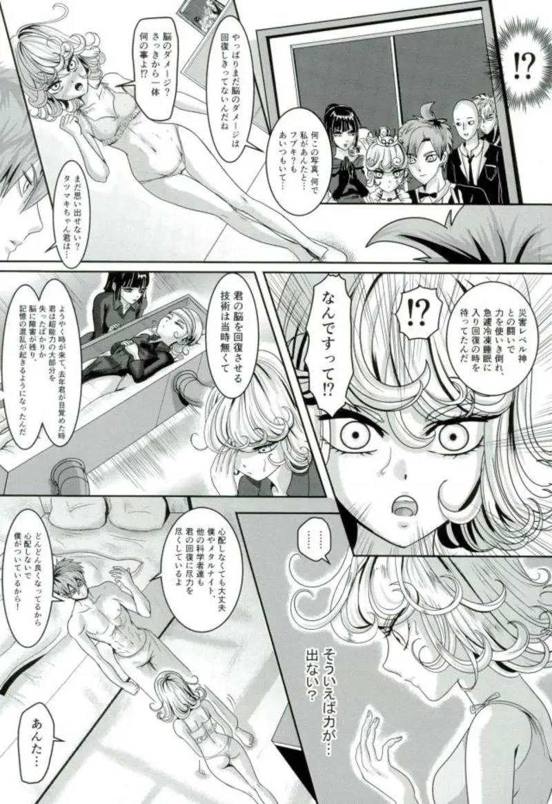[Guriko-san] Senritsu no Tatsumaki no Kanbinaru Fuufu Seikatsu Fhentai - Page 8