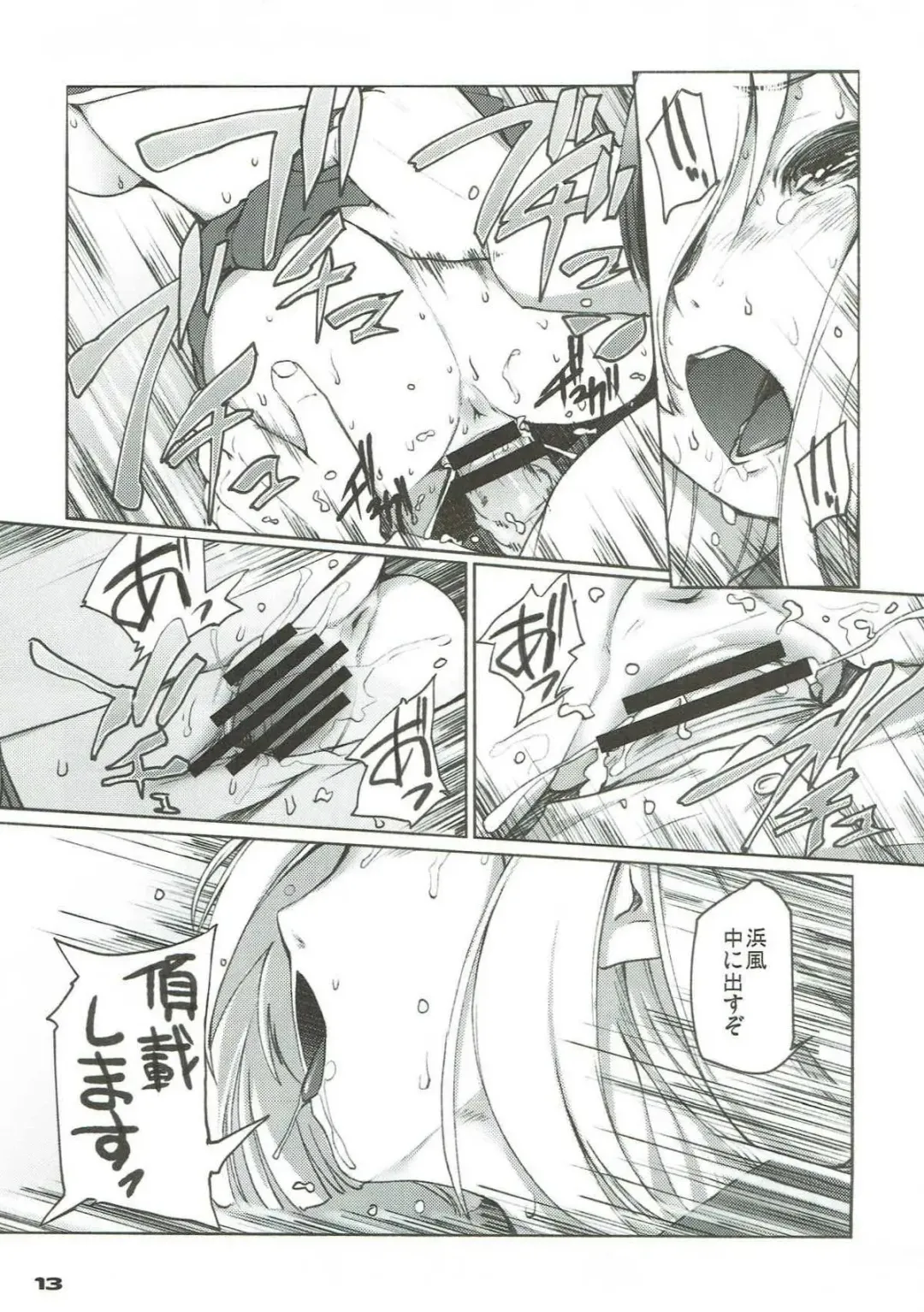 [Kirishima Satoshi] Onegai Hamakaze Fhentai - Page 12
