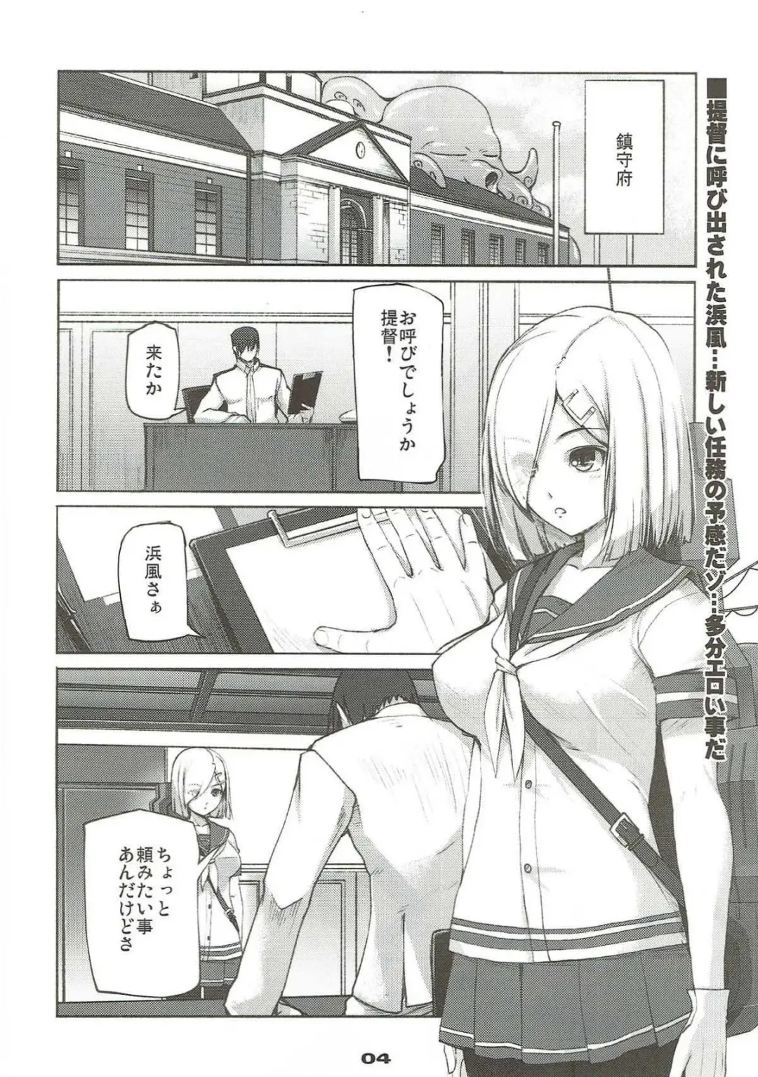 [Kirishima Satoshi] Onegai Hamakaze Fhentai - Page 3