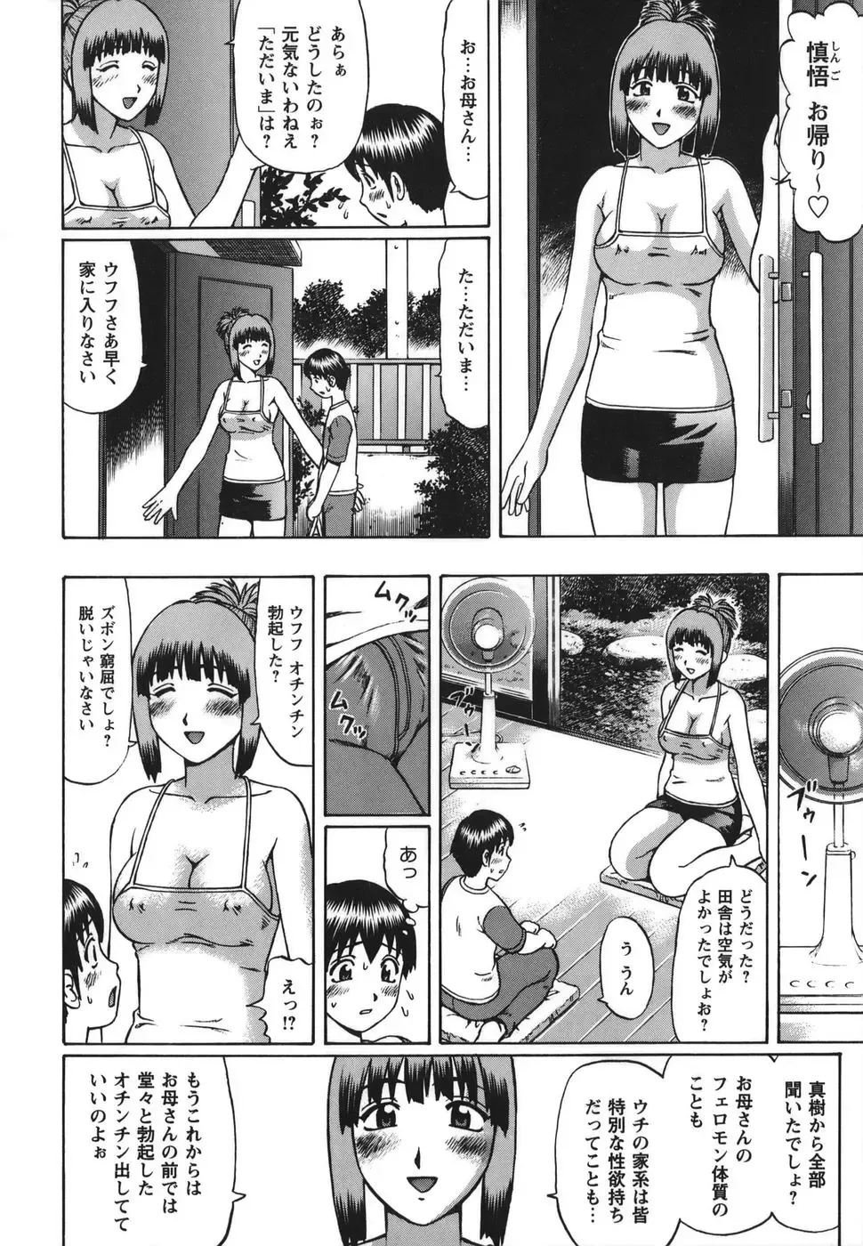 [Nitta Jun] Shirouto Doutei. Fhentai.net - Page 40