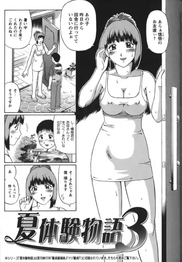 [Nitta Jun] Shirouto Doutei. Fhentai.net - Page 7