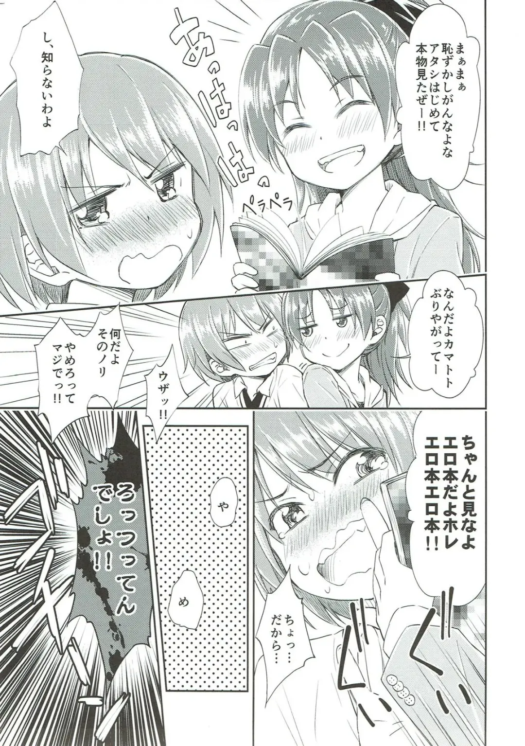 [Amaro Tamaro] Lovely Girls' Lily Vol. 9 Fhentai - Page 5