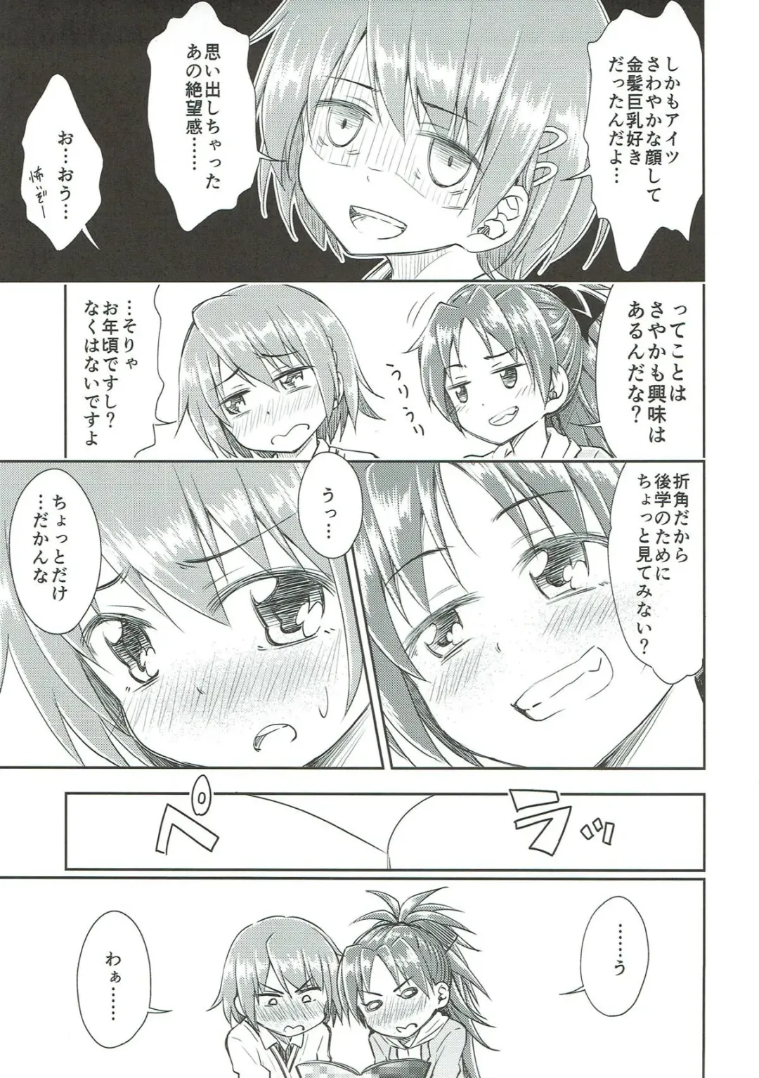 [Amaro Tamaro] Lovely Girls' Lily Vol. 9 Fhentai - Page 9