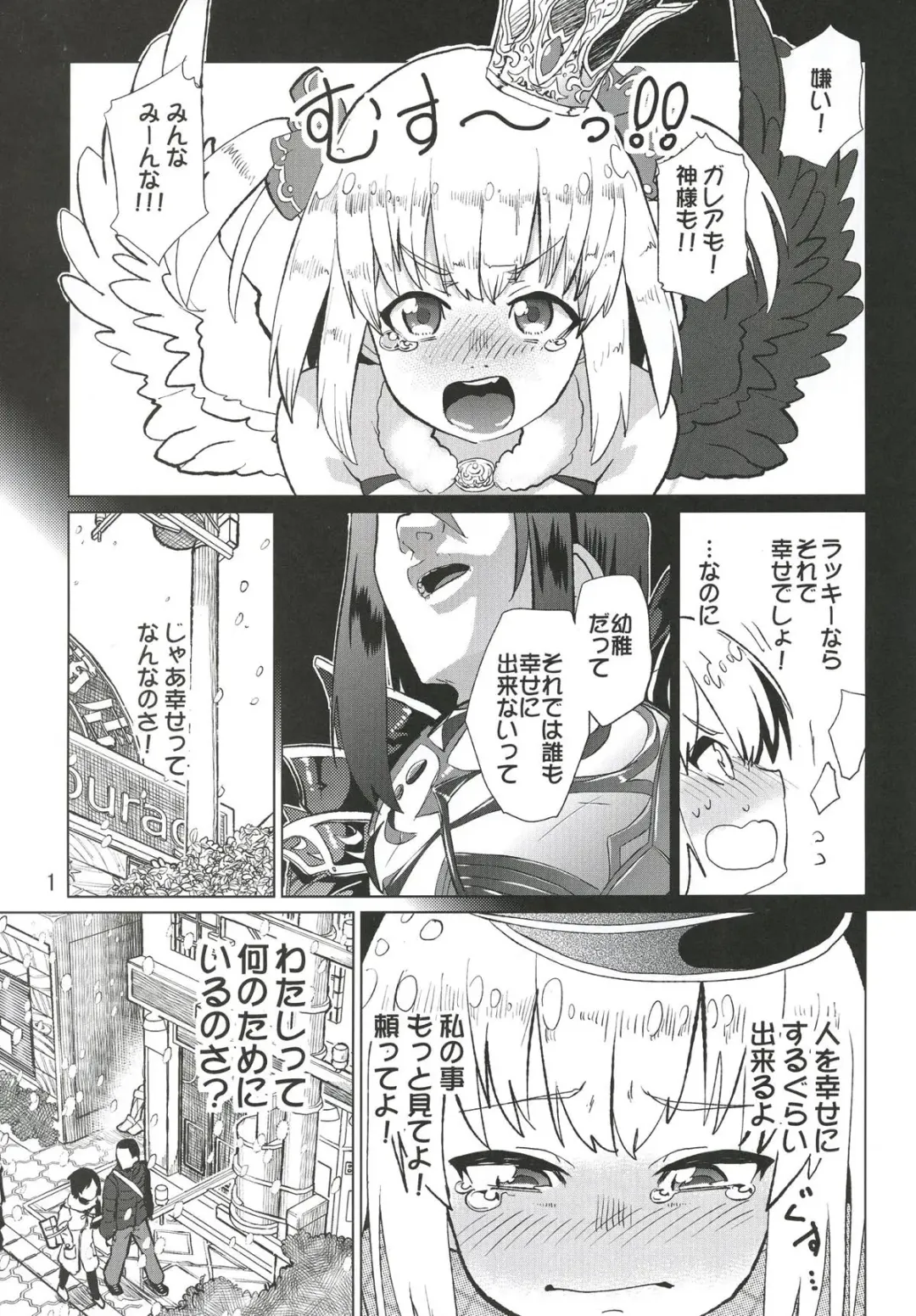 [Nmo Ezago] Shiawase o Oshiete Fhentai - Page 2