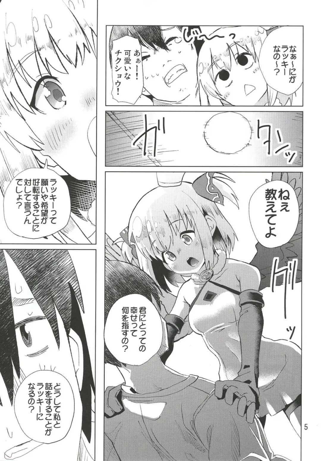 [Nmo Ezago] Shiawase o Oshiete Fhentai - Page 6