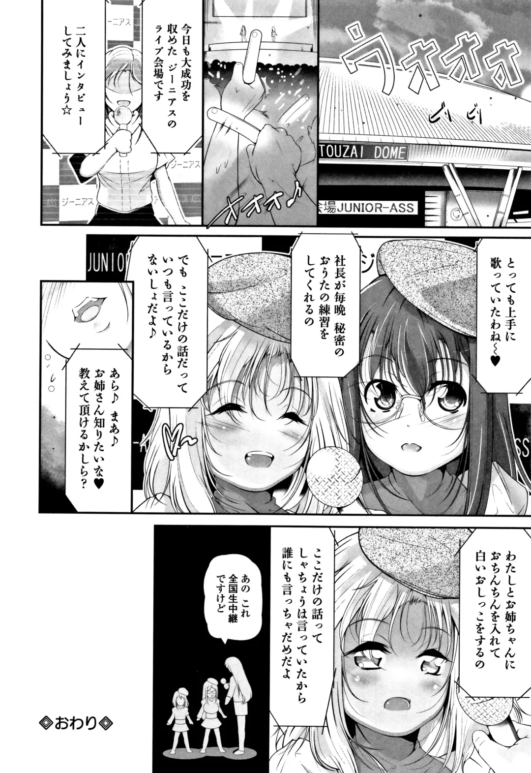 [Fuyutugu] Onnanoko wa, Minna Analkko - All girls like Fhentai.net - Page 117