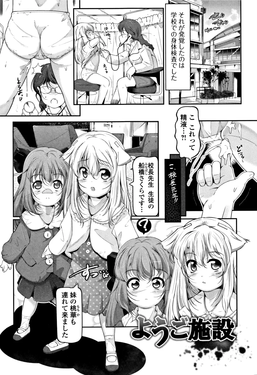 [Fuyutugu] Onnanoko wa, Minna Analkko - All girls like Fhentai.net - Page 118