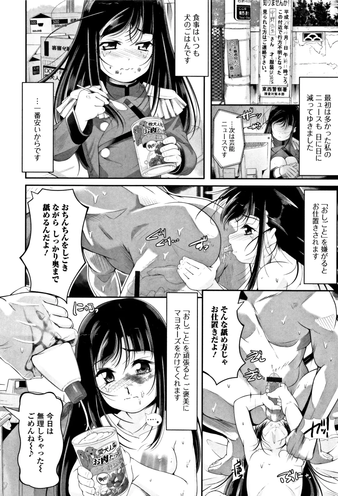 [Fuyutugu] Onnanoko wa, Minna Analkko - All girls like Fhentai.net - Page 143