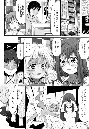 [Fuyutugu] Onnanoko wa, Minna Analkko - All girls like Fhentai.net - Page 103