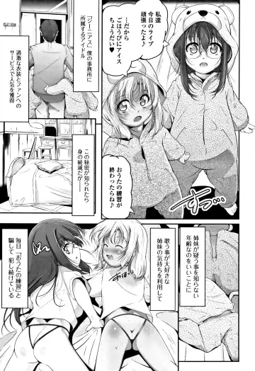 [Fuyutugu] Onnanoko wa, Minna Analkko - All girls like Fhentai.net - Page 104