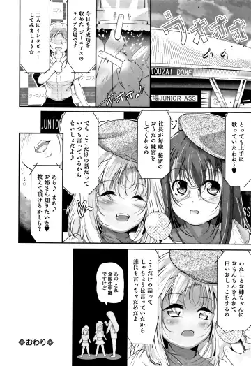 [Fuyutugu] Onnanoko wa, Minna Analkko - All girls like Fhentai.net - Page 117