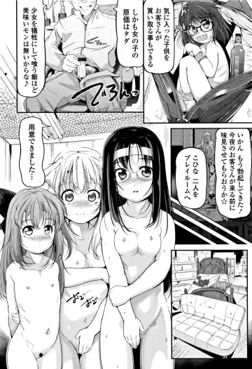 [Fuyutugu] Onnanoko wa, Minna Analkko - All girls like Fhentai.net - Page 121