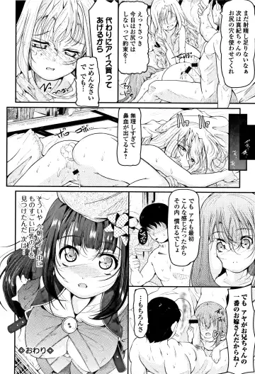 [Fuyutugu] Onnanoko wa, Minna Analkko - All girls like Fhentai.net - Page 181