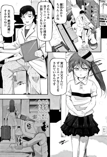 [Fuyutugu] Onnanoko wa, Minna Analkko - All girls like Fhentai.net - Page 8