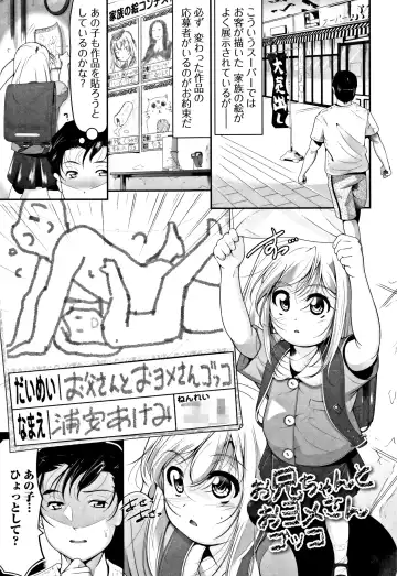 [Fuyutugu] Onnanoko wa, Minna Analkko - All girls like Fhentai.net - Page 84