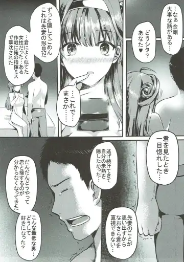 [Mafuyu] Kongou Koi Monogatari Fhentai - Page 21