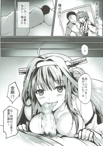 [Mafuyu] Kongou Koi Monogatari Fhentai - Page 7