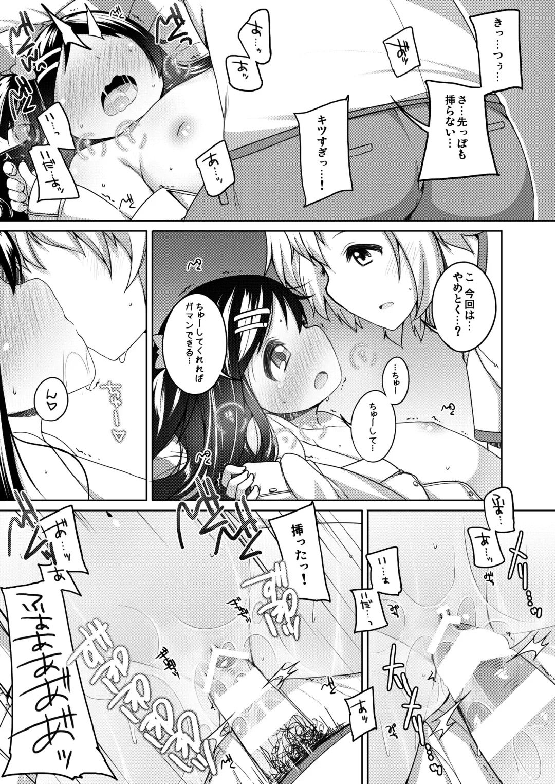 [Shouji Ayumu] Kana-chan Soushuuhen! Fhentai - Page 16