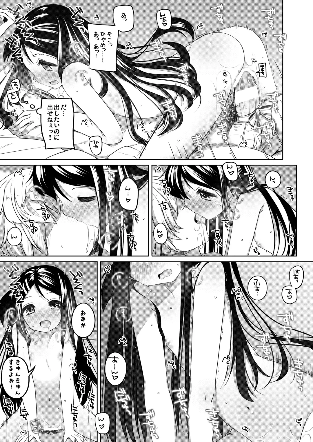 [Shouji Ayumu] Kana-chan Soushuuhen! Fhentai - Page 40