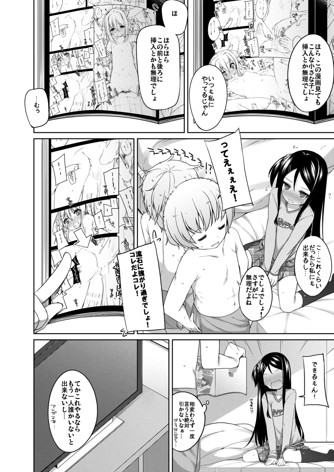 [Shouji Ayumu] Kana-chan Soushuuhen! Fhentai - Page 51