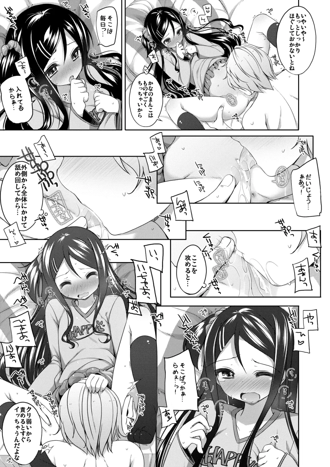 [Shouji Ayumu] Kana-chan Soushuuhen! Fhentai - Page 54