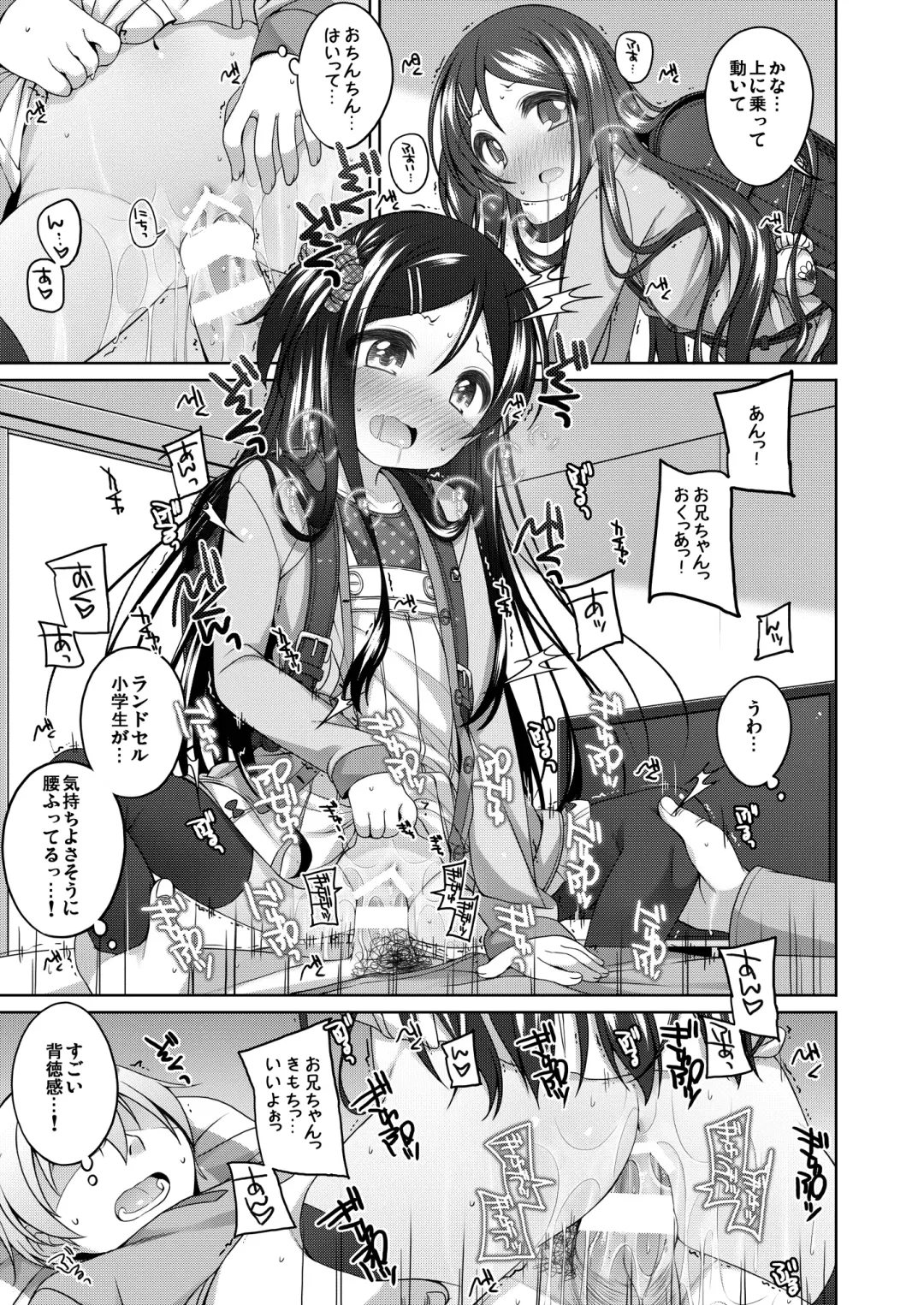 [Shouji Ayumu] Kana-chan Soushuuhen! Fhentai - Page 74