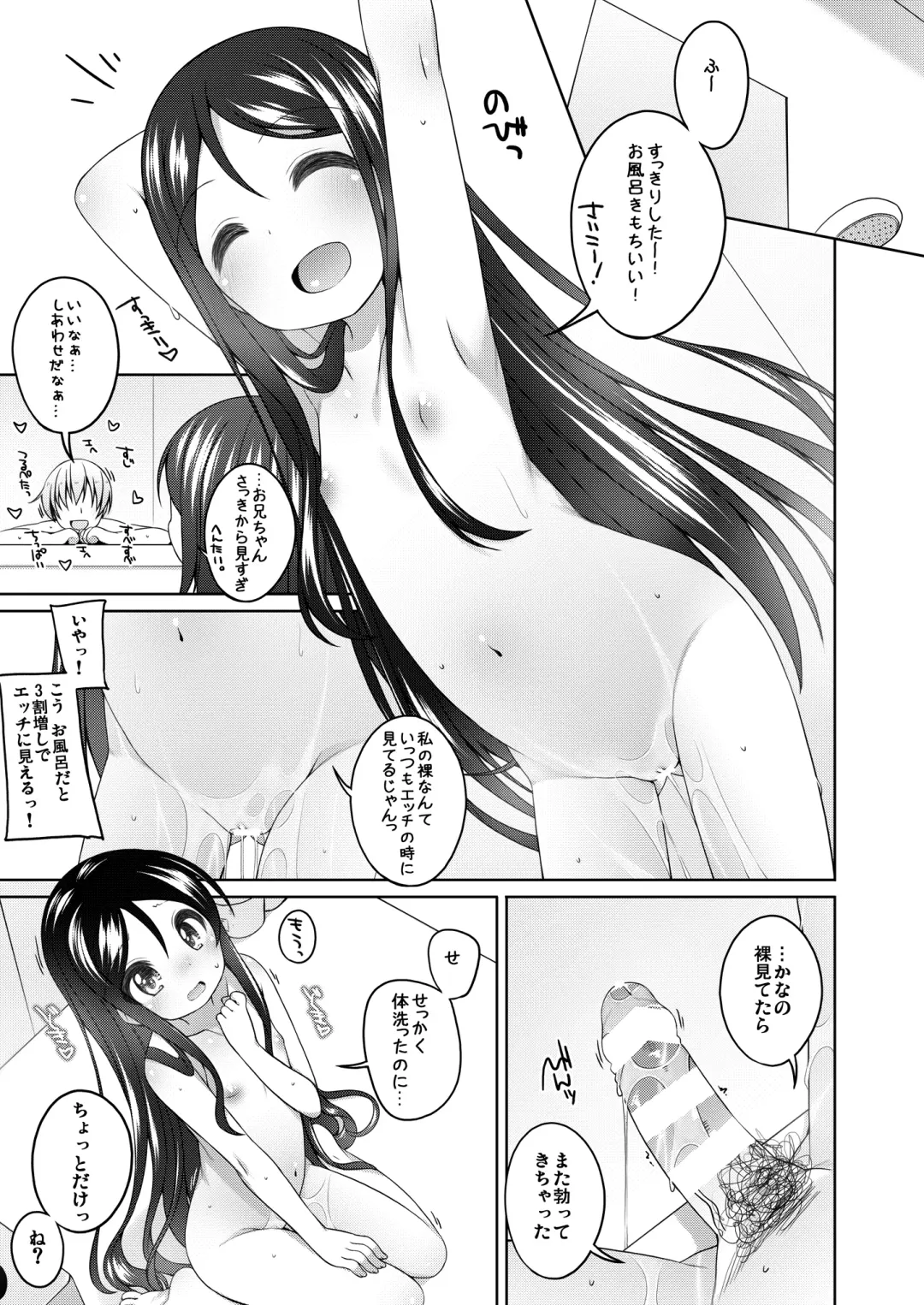 [Shouji Ayumu] Kana-chan Soushuuhen! Fhentai - Page 78