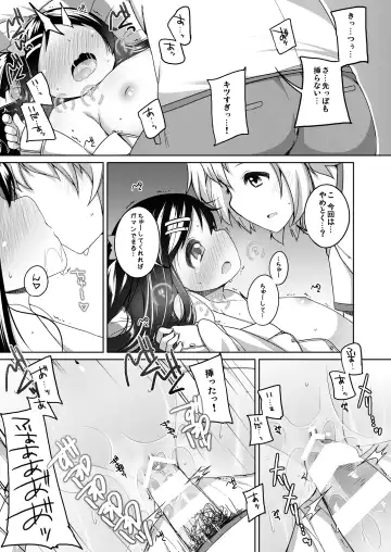 [Shouji Ayumu] Kana-chan Soushuuhen! Fhentai - Page 16