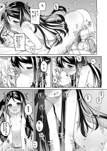 [Shouji Ayumu] Kana-chan Soushuuhen! Fhentai - Page 40