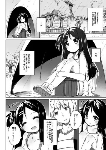[Shouji Ayumu] Kana-chan Soushuuhen! Fhentai - Page 5