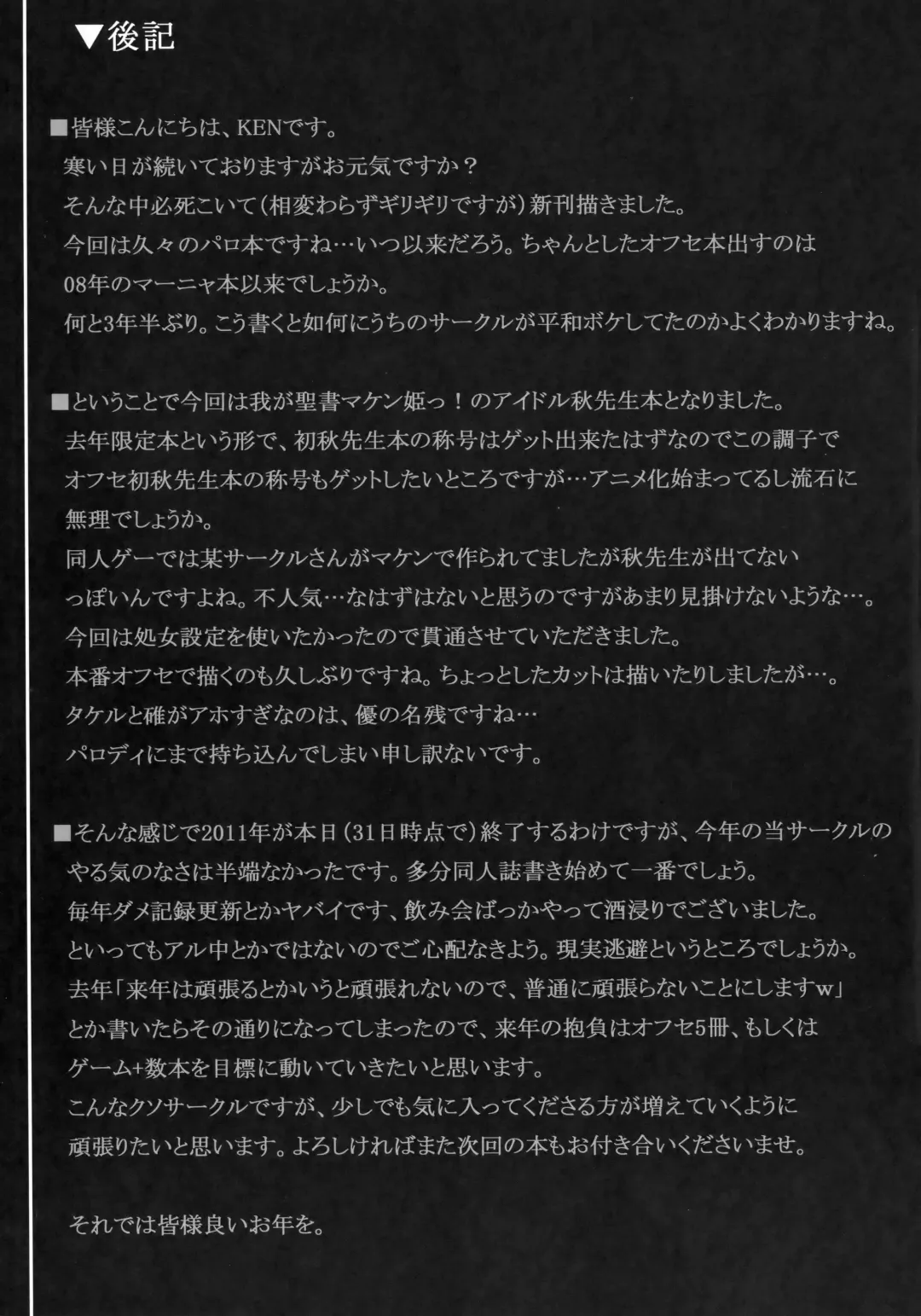 [Ken] AHEN-KI! Fhentai - Page 24