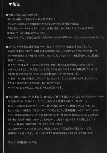 [Ken] AHEN-KI! Fhentai - Page 24