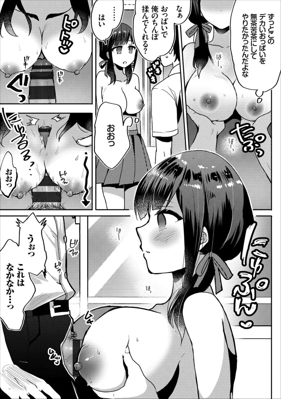 [Fujitsuna] Saimin Kanojo Fhentai.net - Page 3