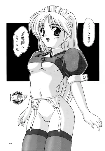 [Hormone Koijirou - Marcy Dog - Usso] Sokkyuuou 5 -ANAL ANGEL 3- - SPEED BALL KING 5 ANAL ANGEL 3 Fhentai - Page 16