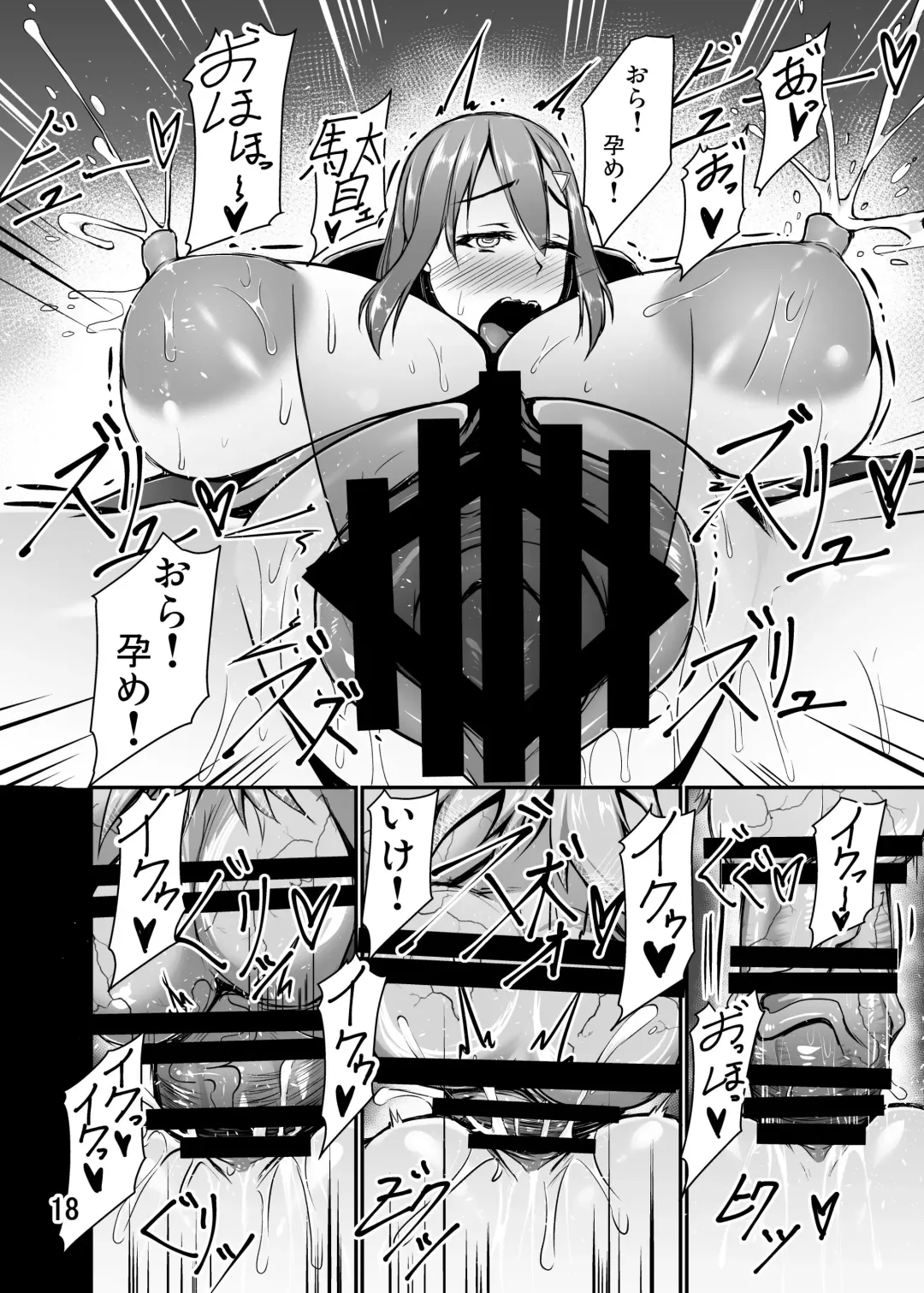 [Kirise Mitsuru] Bakunyuu Akazukin ga Jinrou no Wana ni Hamari Tanetsuke Sare Ochiru Ohanashi Fhentai - Page 18