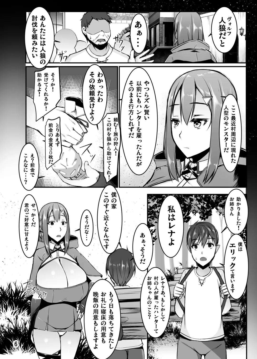 [Kirise Mitsuru] Bakunyuu Akazukin ga Jinrou no Wana ni Hamari Tanetsuke Sare Ochiru Ohanashi Fhentai - Page 6