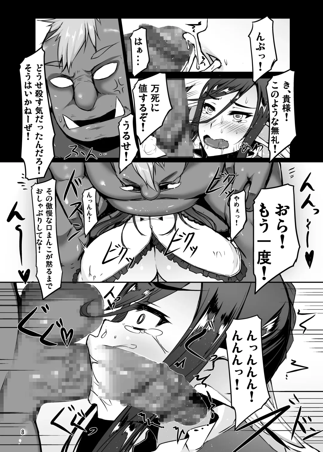 [Kirise Mitsuru] Namaiki na Dekachichi Elf Hime ga Orc ni Tanetsuke Sarechau Ohanashi Fhentai - Page 9