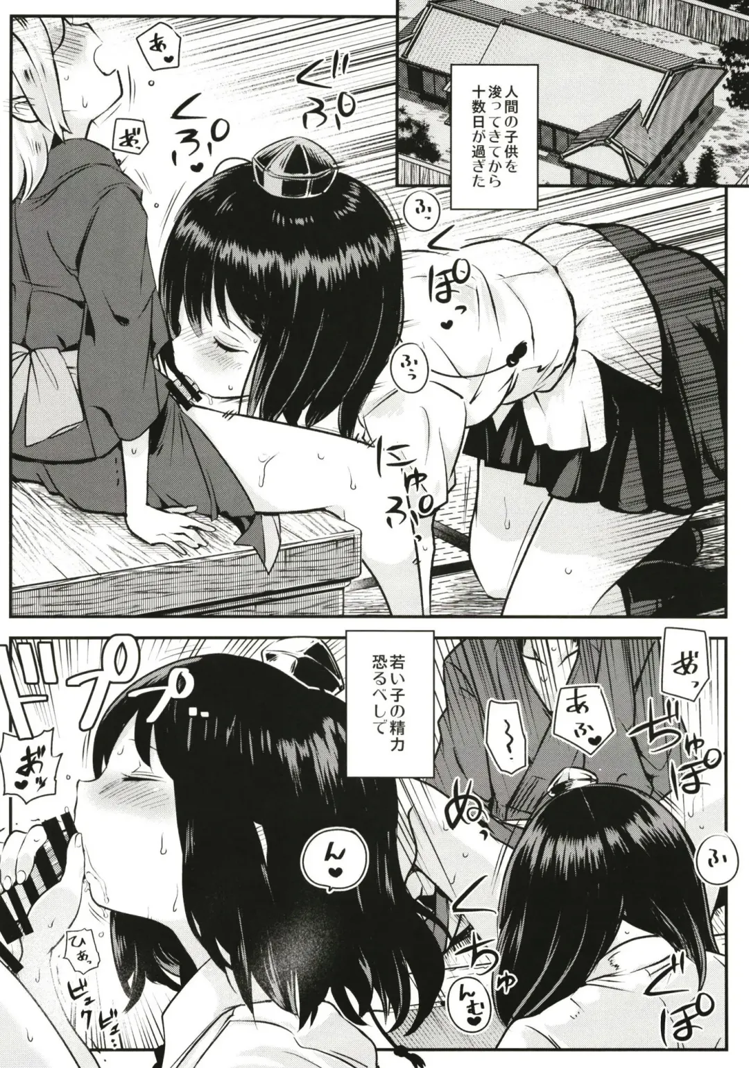 [Okoge Senbei] Tengu Kakushi Fhentai - Page 15