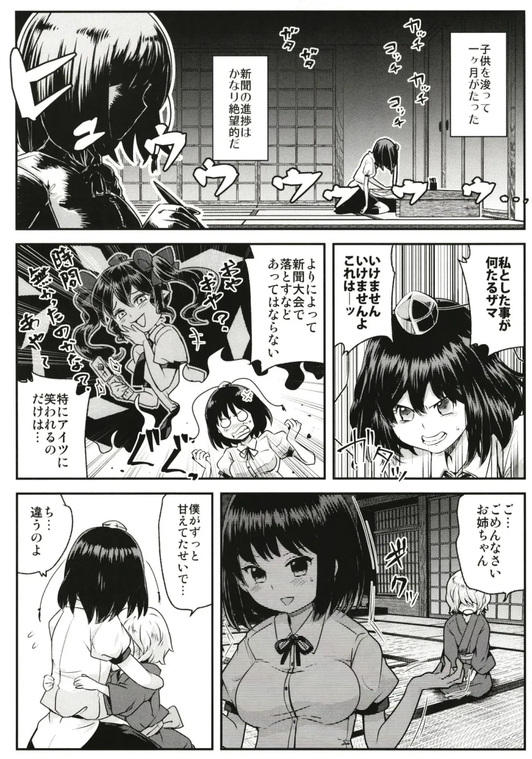 [Okoge Senbei] Tengu Kakushi Fhentai - Page 18