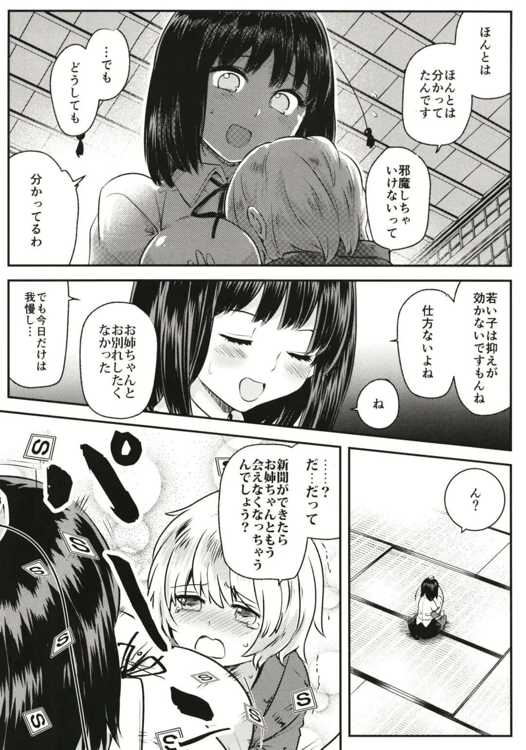 [Okoge Senbei] Tengu Kakushi Fhentai - Page 19