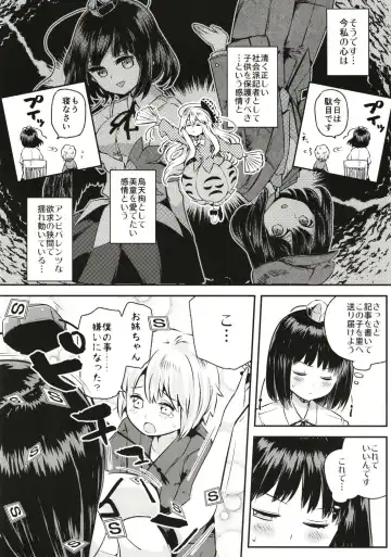 [Okoge Senbei] Tengu Kakushi Fhentai - Page 10