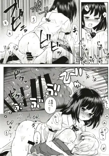 [Okoge Senbei] Tengu Kakushi Fhentai - Page 14