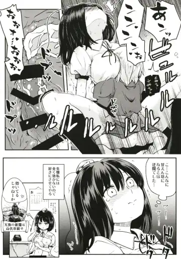 [Okoge Senbei] Tengu Kakushi Fhentai - Page 17