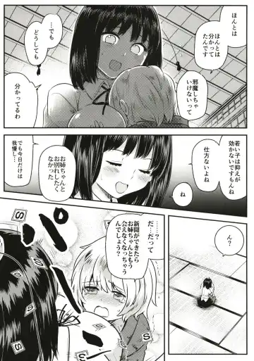 [Okoge Senbei] Tengu Kakushi Fhentai - Page 19