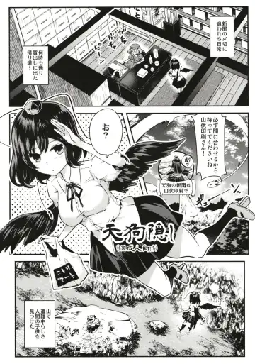 [Okoge Senbei] Tengu Kakushi Fhentai - Page 2