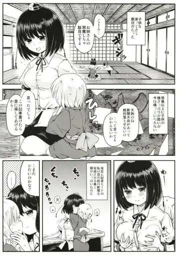 [Okoge Senbei] Tengu Kakushi Fhentai - Page 7