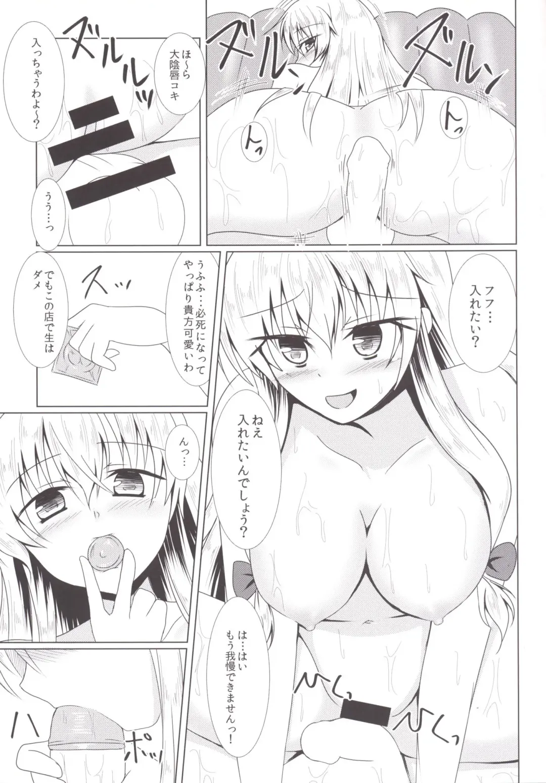 [Toono Suika] Yakumo Yukari to Fuuzoku de Shitai! Lunatic Fhentai - Page 12