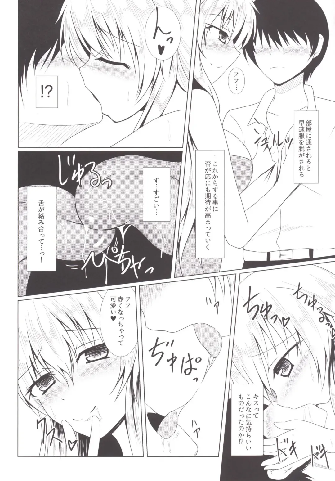 [Toono Suika] Yakumo Yukari to Fuuzoku de Shitai! Lunatic Fhentai - Page 5