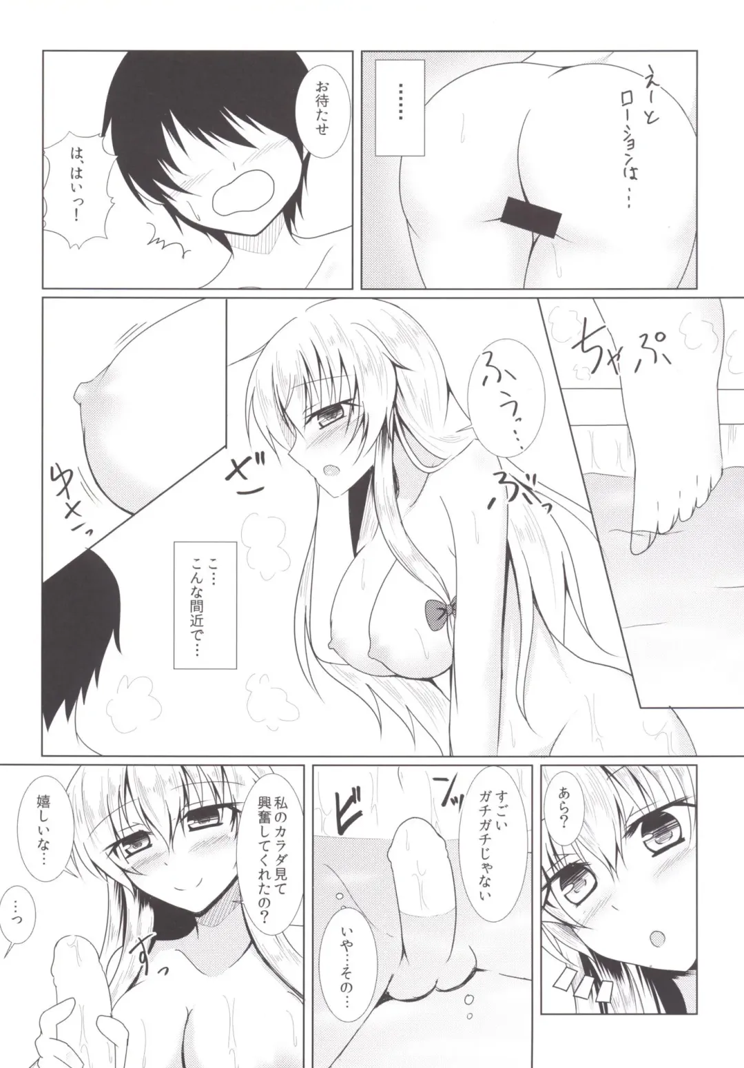 [Toono Suika] Yakumo Yukari to Fuuzoku de Shitai! Lunatic Fhentai - Page 7