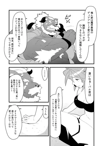 [Kira Nerisu - Tecfront] Inkbus! Demon Family Fhentai - Page 12